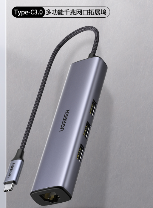 綠聯(lián) Type-C擴(kuò)展塢拓展塢 網(wǎng)線(xiàn)轉(zhuǎn)接頭帶千兆網(wǎng)口USB-C分線(xiàn)器轉(zhuǎn)換HUB集線(xiàn)器